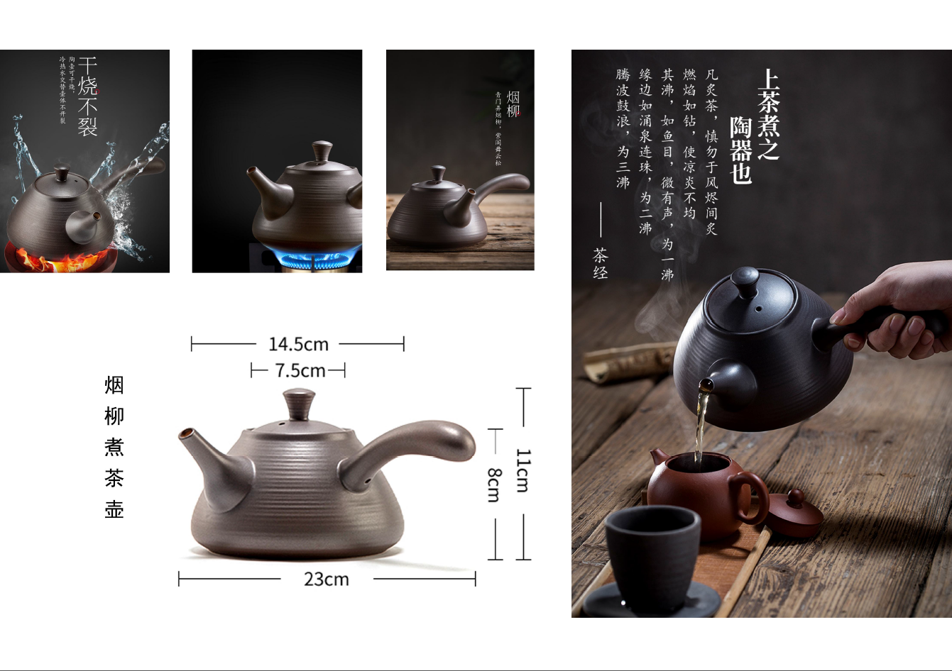烟柳煮茶壶